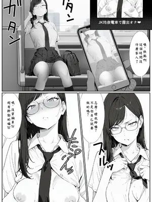 [AI-jison] キッチューバー しょう2こう[AI翻譯]_KT_011