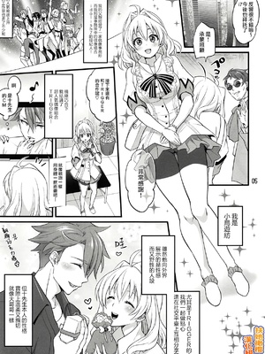 [橄榄汉化组](C94) [テンパりんぐ (トキマチ☆エイセイ)] ふたなりになってしまった他事務所マネージャーの私がエロエロビーストで話題のアイドル十龍○介さんを襲うなんて...!&nbsp;&nbsp;(アイドリッシュセブン)_04_004_