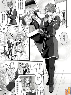 [橄榄汉化组](C94) [テンパりんぐ (トキマチ☆エイセイ)] ふたなりになってしまった他事務所マネージャーの私がエロエロビーストで話題のアイドル十龍○介さんを襲うなんて...!&nbsp;&nbsp;(アイドリッシュセブン)_06_006_