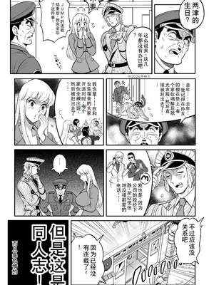 [テンパりんぐ (トキマチ★エイセイ)] 性犯罪抑制オナペット立番の巻 (こち亀) [中国翻訳] [DL版]_03