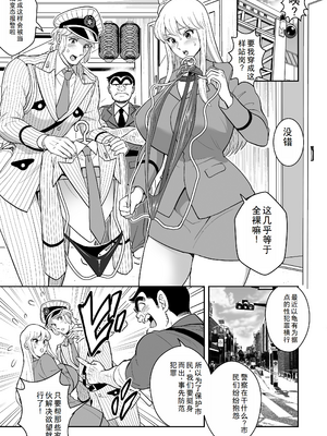 [テンパりんぐ (トキマチ★エイセイ)] 性犯罪抑制オナペット立番の巻 (こち亀) [中国翻訳] [DL版]_05