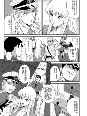 [テンパりんぐ (トキマチ★エイセイ)] 性犯罪抑制オナペット立番の巻 (こち亀) [中国翻訳] [DL版]_07