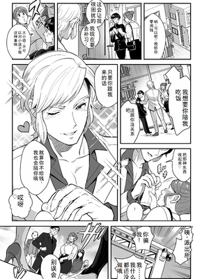 [テンパりんぐ (トキマチ★エイセイ)] 性犯罪抑制オナペット立番の巻 (こち亀) [中国翻訳] [DL版]_09