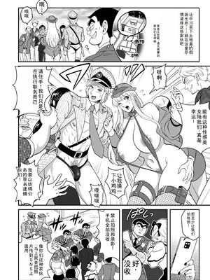[テンパりんぐ (トキマチ★エイセイ)] 性犯罪抑制オナペット立番の巻 (こち亀) [中国翻訳] [DL版]_12