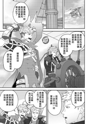 [PULIN鍋 (kakenari)] 便利屋棒に任せておけ [中国翻訳] [無修正] [DL版] [时羽汉化]_0003