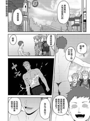 [PULIN鍋 (kakenari)] 便利屋棒に任せておけ [中国翻訳] [無修正] [DL版] [时羽汉化]_0004
