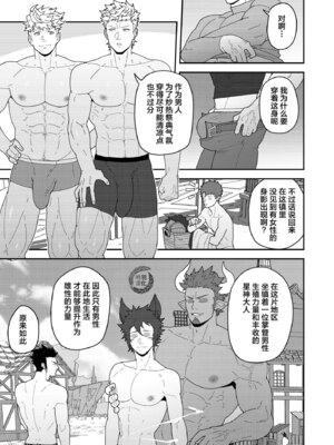 [PULIN鍋 (kakenari)] 便利屋棒に任せておけ [中国翻訳] [無修正] [DL版] [时羽汉化]_0005