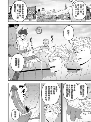 [PULIN鍋 (kakenari)] 便利屋棒に任せておけ [中国翻訳] [無修正] [DL版] [时羽汉化]_0006