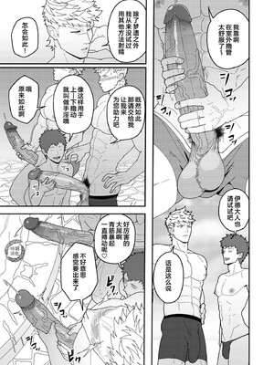 [PULIN鍋 (kakenari)] 便利屋棒に任せておけ [中国翻訳] [無修正] [DL版] [时羽汉化]_0007