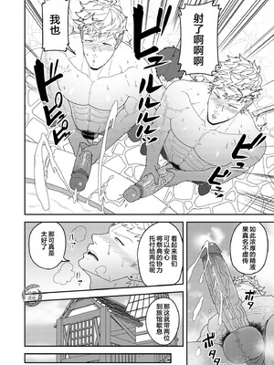 [PULIN鍋 (kakenari)] 便利屋棒に任せておけ [中国翻訳] [無修正] [DL版] [时羽汉化]_0008