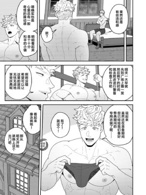 [PULIN鍋 (kakenari)] 便利屋棒に任せておけ [中国翻訳] [無修正] [DL版] [时羽汉化]_0009