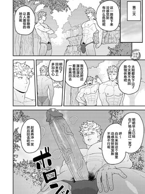 [PULIN鍋 (kakenari)] 便利屋棒に任せておけ [中国翻訳] [無修正] [DL版] [时羽汉化]_0010