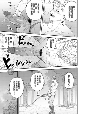 [PULIN鍋 (kakenari)] 便利屋棒に任せておけ [中国翻訳] [無修正] [DL版] [时羽汉化]_0011