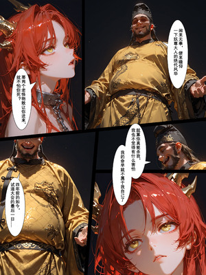 [落花入梦] 琼明神女录·囚龙 [AI Generated] [無修正]_003