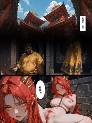 [落花入梦] 琼明神女录·囚龙 [AI Generated] [無修正]_002