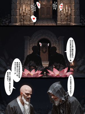 [落花入梦] 琼明神女录·囚龙 [AI Generated] [無修正]_006