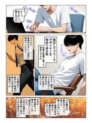 [ハレノヒ] 欲求不満を隠し続けてきた未亡人女将と汗だくで求め合う温泉宿の夜 (A.I 生成)_002