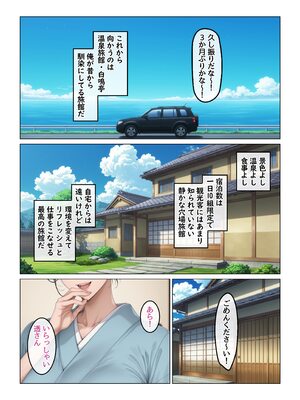 [ハレノヒ] 欲求不満を隠し続けてきた未亡人女将と汗だくで求め合う温泉宿の夜 (A.I 生成)_006