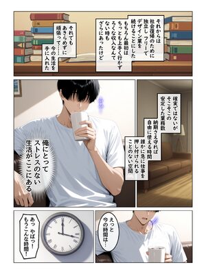 [ハレノヒ] 欲求不満を隠し続けてきた未亡人女将と汗だくで求め合う温泉宿の夜 (A.I 生成)_004