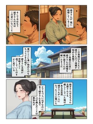 [ハレノヒ] 欲求不満を隠し続けてきた未亡人女将と汗だくで求め合う温泉宿の夜 (A.I 生成)_009