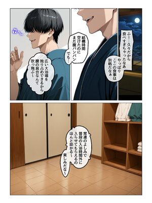 [ハレノヒ] 欲求不満を隠し続けてきた未亡人女将と汗だくで求め合う温泉宿の夜 (A.I 生成)_011