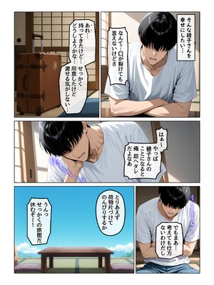 [ハレノヒ] 欲求不満を隠し続けてきた未亡人女将と汗だくで求め合う温泉宿の夜 (A.I 生成)_010