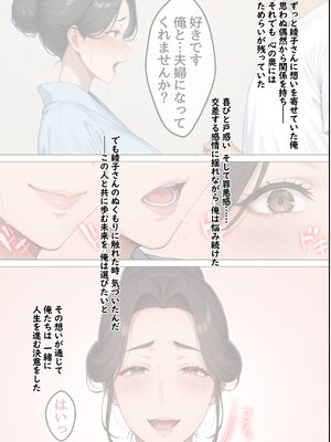 [ハレノヒ] 欲求不満を隠し続けてきた未亡人女将と汗だくで求め合う温泉宿の夜2 [AI生成]_003