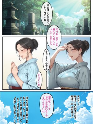 [ハレノヒ] 欲求不満を隠し続けてきた未亡人女将と汗だくで求め合う温泉宿の夜2 [AI生成]_002