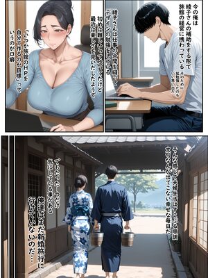 [ハレノヒ] 欲求不満を隠し続けてきた未亡人女将と汗だくで求め合う温泉宿の夜2 [AI生成]_005