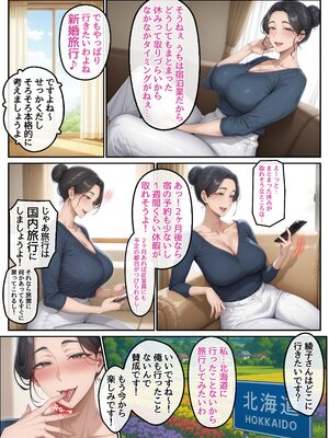 [ハレノヒ] 欲求不満を隠し続けてきた未亡人女将と汗だくで求め合う温泉宿の夜2 [AI生成]_006
