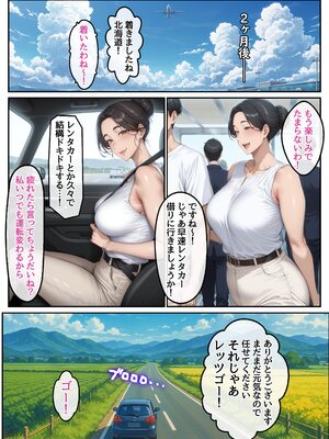 [ハレノヒ] 欲求不満を隠し続けてきた未亡人女将と汗だくで求め合う温泉宿の夜2 [AI生成]_010
