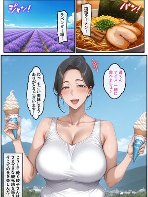 [ハレノヒ] 欲求不満を隠し続けてきた未亡人女将と汗だくで求め合う温泉宿の夜2 [AI生成]_011