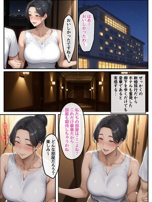 [ハレノヒ] 欲求不満を隠し続けてきた未亡人女将と汗だくで求め合う温泉宿の夜2 [AI生成]_012