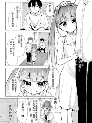 [星川ランガ] 120cmのガキを100%串刺輪姦する方法～時雨紫雨.mp4～ [AI翻译]_0003_0004