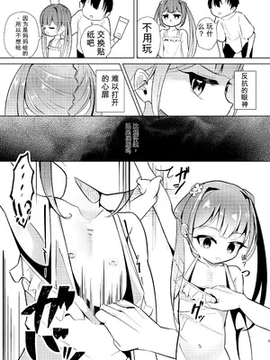 [星川ランガ] 120cmのガキを100%串刺輪姦する方法～時雨紫雨.mp4～ [AI翻译]_0004_0005