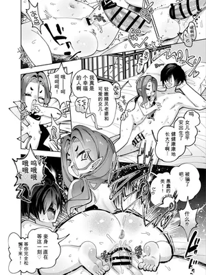 [ビンビン本舗 (ガッツ師範)] 母娘制裁 [AI翻译]_0006_0007
