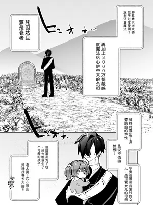 [ビンビン本舗 (ガッツ師範)] 母娘制裁 [AI翻译]_0009_0010