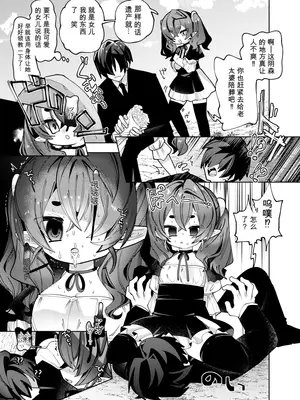 [ビンビン本舗 (ガッツ師範)] 母娘制裁 [AI翻译]_0011_0012