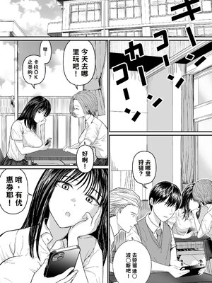 [舞う棒メン] カラオケで100点取ったのに好きな子が目の前で横取りセッ〇スされる話【AI翻译】_002