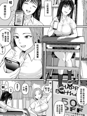 [舞う棒メン] カラオケで100点取ったのに好きな子が目の前で横取りセッ〇スされる話【AI翻译】_003