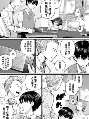 [舞う棒メン] カラオケで100点取ったのに好きな子が目の前で横取りセッ〇スされる話【AI翻译】_005