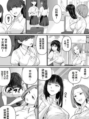 [舞う棒メン] カラオケで100点取ったのに好きな子が目の前で横取りセッ〇スされる話【AI翻译】_004