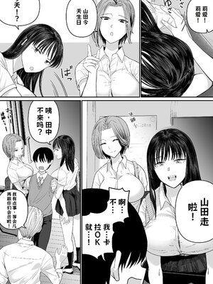 [舞う棒メン] カラオケで100点取ったのに好きな子が目の前で横取りセッ〇スされる話【AI翻译】_006