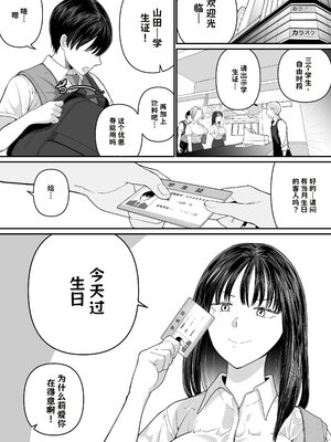 [舞う棒メン] カラオケで100点取ったのに好きな子が目の前で横取りセッ〇スされる話【AI翻译】_007