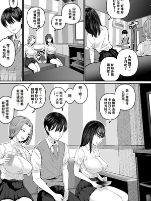 [舞う棒メン] カラオケで100点取ったのに好きな子が目の前で横取りセッ〇スされる話【AI翻译】_008