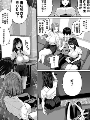[舞う棒メン] カラオケで100点取ったのに好きな子が目の前で横取りセッ〇スされる話【AI翻译】_009
