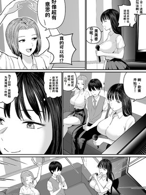 [舞う棒メン] カラオケで100点取ったのに好きな子が目の前で横取りセッ〇スされる話【AI翻译】_010