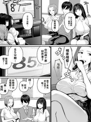 [舞う棒メン] カラオケで100点取ったのに好きな子が目の前で横取りセッ〇スされる話【AI翻译】_011