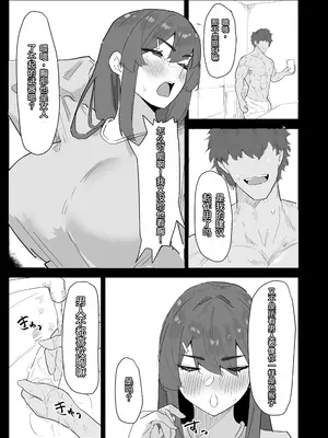 [ぷりんたい] 真面目なLカップ妹は彼氏とのHが不満らしいので アドバイスがてら寝取ってみた。｜正经的L罩杯妹妹好像对和男友的H生活不太满意，于是我借着给她建议的机会，把她睡了 [傅易个人汉化]_0004