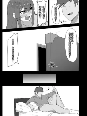 [ぷりんたい] 真面目なLカップ妹は彼氏とのHが不満らしいので アドバイスがてら寝取ってみた。｜正经的L罩杯妹妹好像对和男友的H生活不太满意，于是我借着给她建议的机会，把她睡了 [傅易个人汉化]_0006